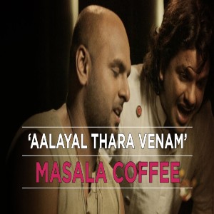 Aalayal Thara Venam lyrics