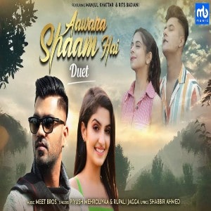 Aawara Shaam Hai - Duet lyrics