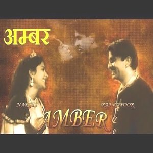 Shama Jali Parwana Aaya lyrics from Amber