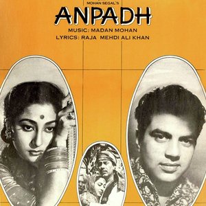Anpadh movie