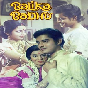 Balika Badhu movie