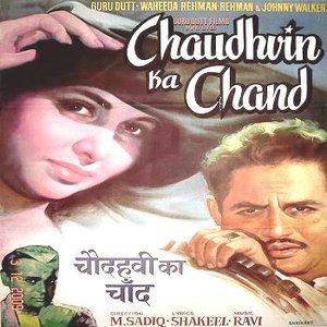 Sharmaa Ke Ye Kyo Sab Pardanashin lyrics from Chaudhvin Ka Chand