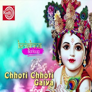 Choti Choti Gaiya lyrics