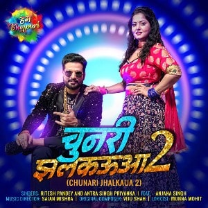 Chunari Jhalkaua 2 lyrics