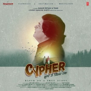 Cypher movie