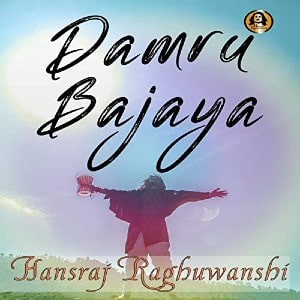 Damru Bajaya lyrics