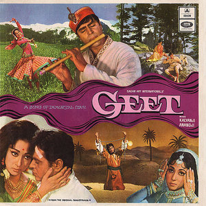 Geet movie