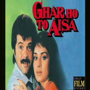 Ghar Ho To Aisa movie