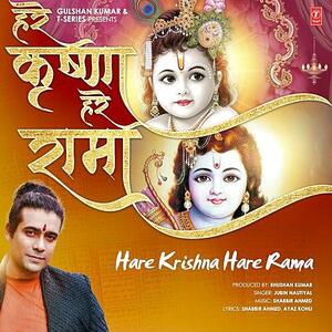 Hare Krishna Hare Rama lyrics