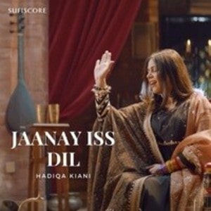 Jaanay Iss Dil lyrics