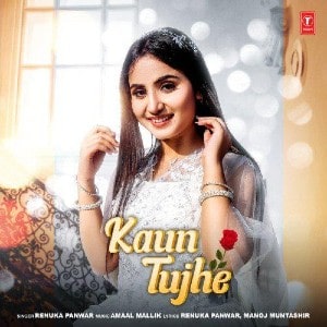 Kaun Tujhe Haryanvi lyrics