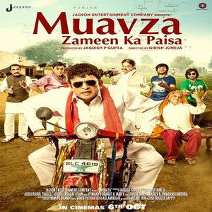 Muavza Zameen Ka Paisa movie