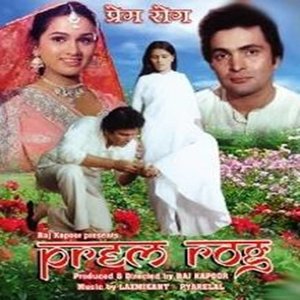 Bhanware Ne Khilaya Phool lyrics from Prem Rog