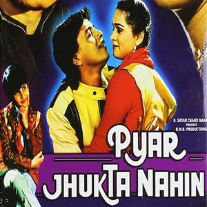 Tumse Milkar Na Jaane Kyun (Duet) lyrics from Pyar Jhukta Nahin