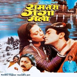 Tujhe Bulaye Yeh Meri lyrics from Ram Teri Ganga Maili