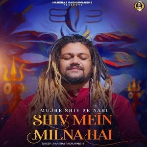 Shiv Mein Milna Hai lyrics