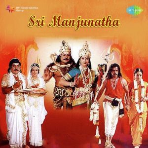 Sri Manjunatha movie